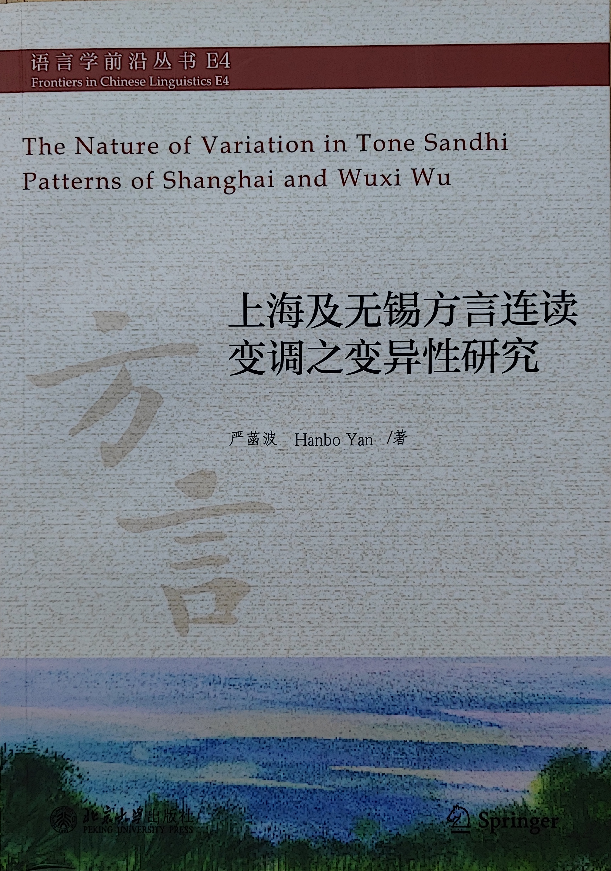 国际文化交流学院两项成果获第九届高等学校科学研究优秀成果奖